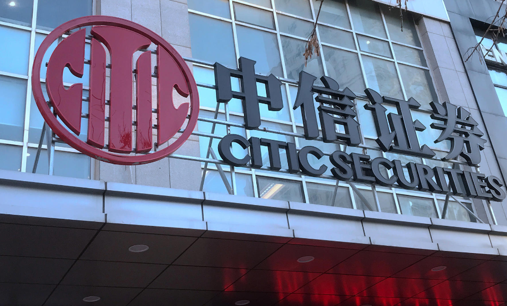 中信证券官网(中信证券官网招聘)