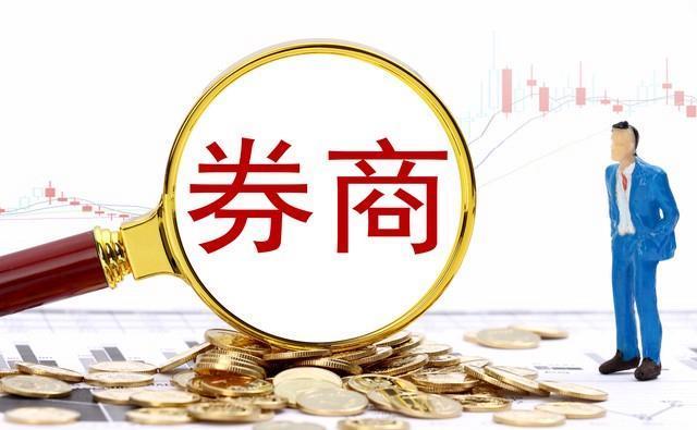 证券公司是干什么的(证券公司是干什么的工资多少)