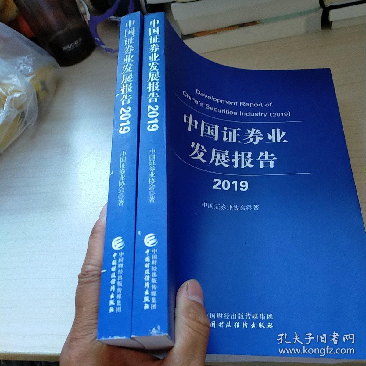 中国证券发展(中国证券发展历程)