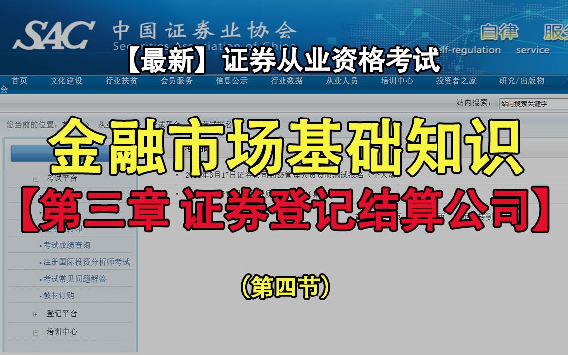 证券从业资格难吗(证券从业人员资格证难考吗)