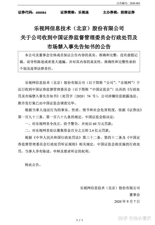 证券退(证券退市最新三个要求)