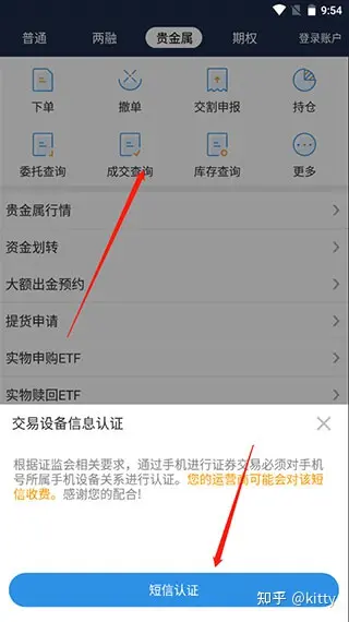 海通证券委托(海通证券委托交易)