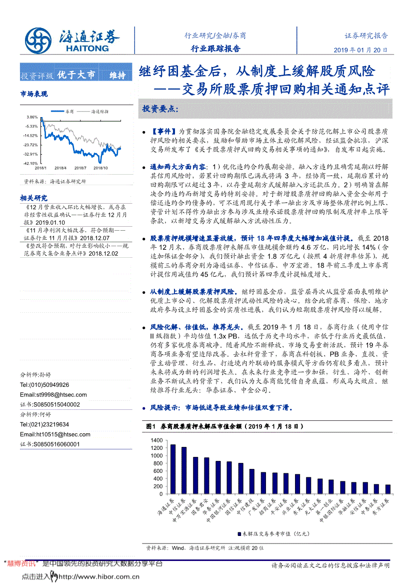 海通证券委托(海通证券委托交易)