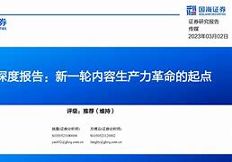 国海证券招聘(国海证券招聘条件)