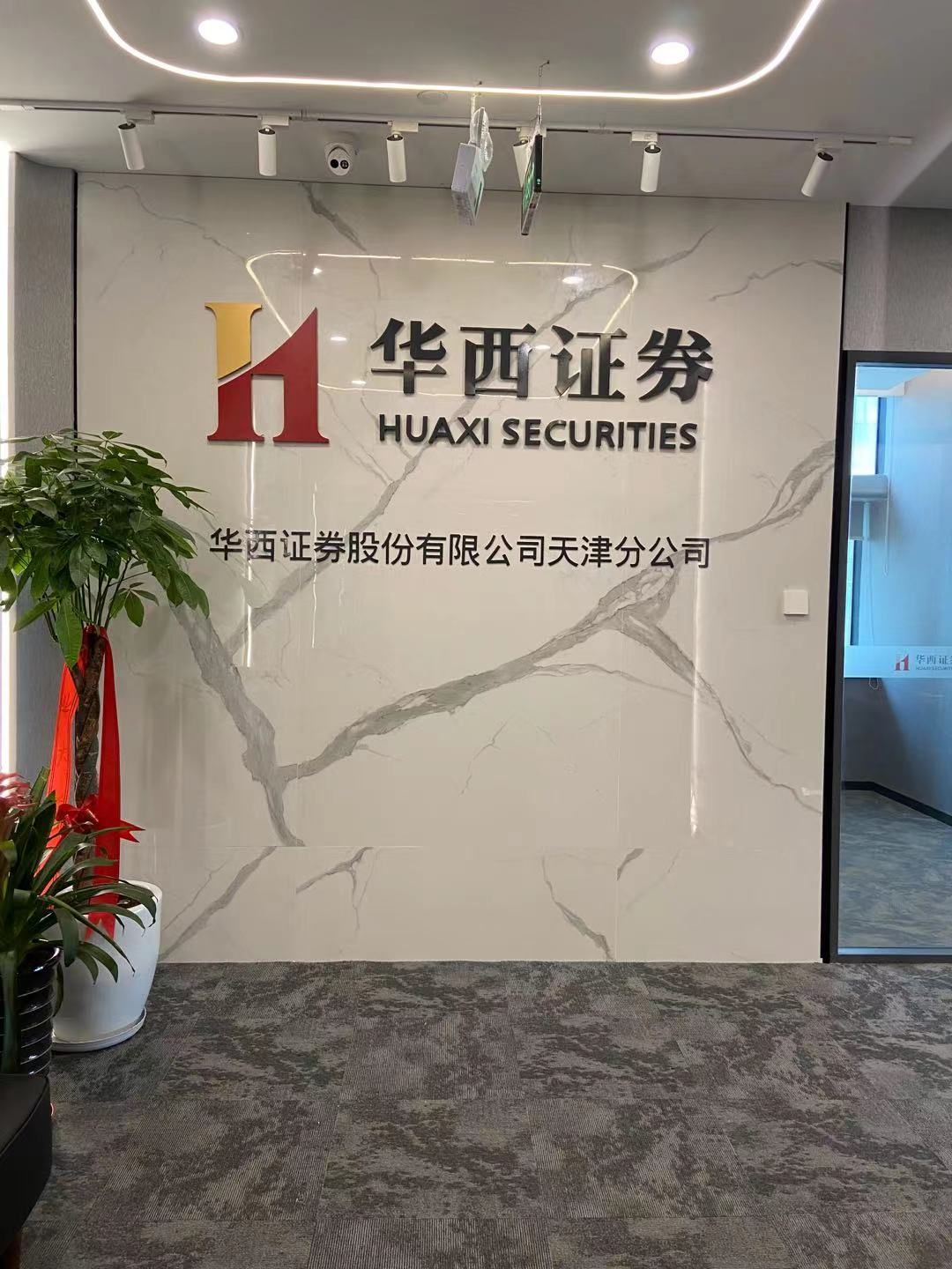 最好证券公司(最好证券公司app好用)