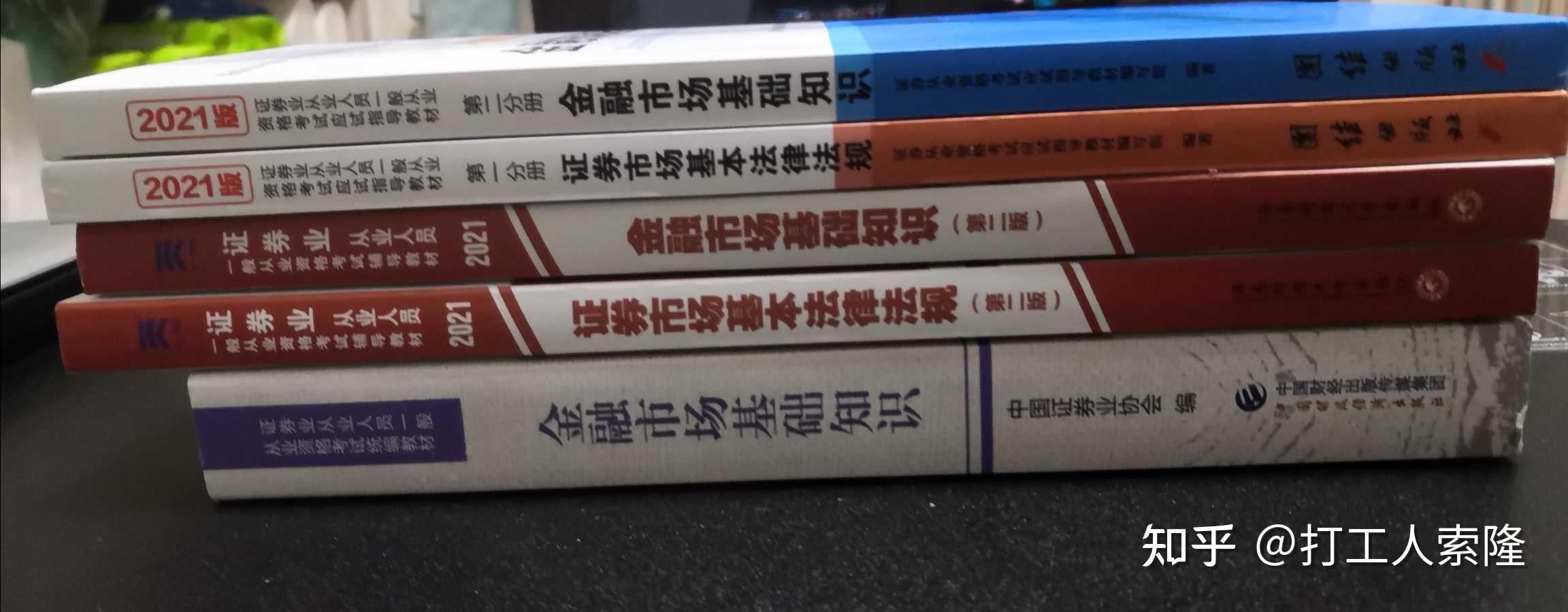 证券从业考试刷题(证券从业考试用什么app刷题)