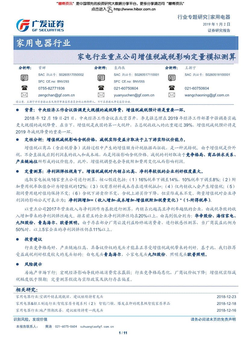 证券公司报告(证券公司报告会)