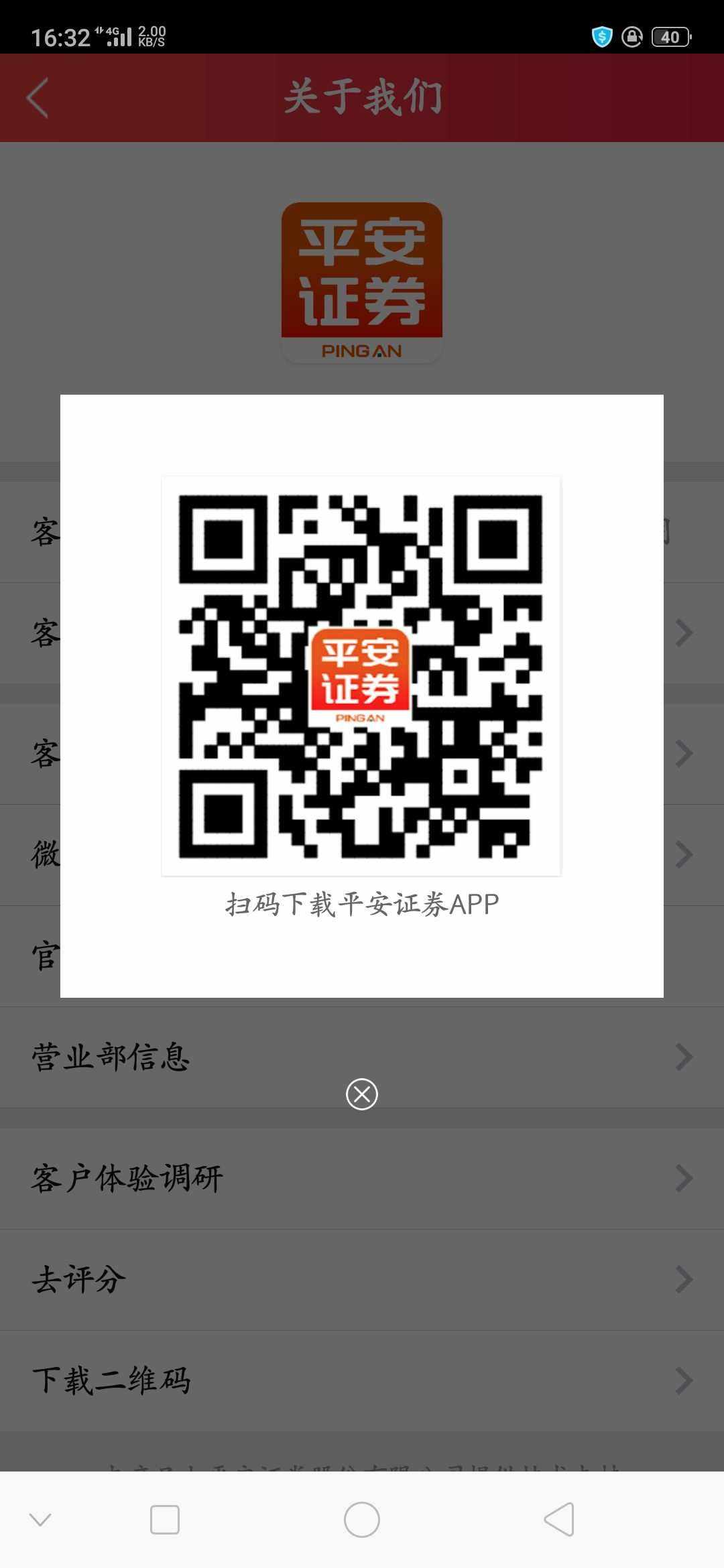 平安证券e(平安证券ETF手续费费率)