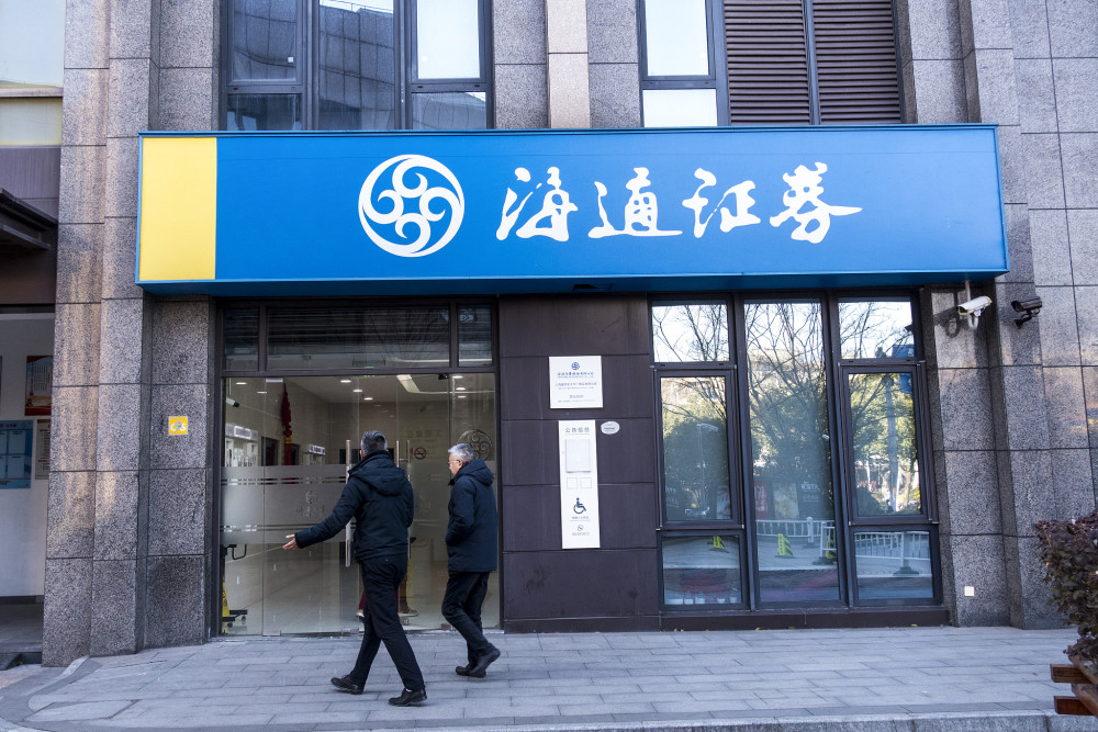 进证券公司(进证券公司学什么专业)