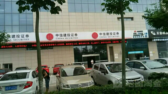 中信建投证券电话(中信建投证券app下载)