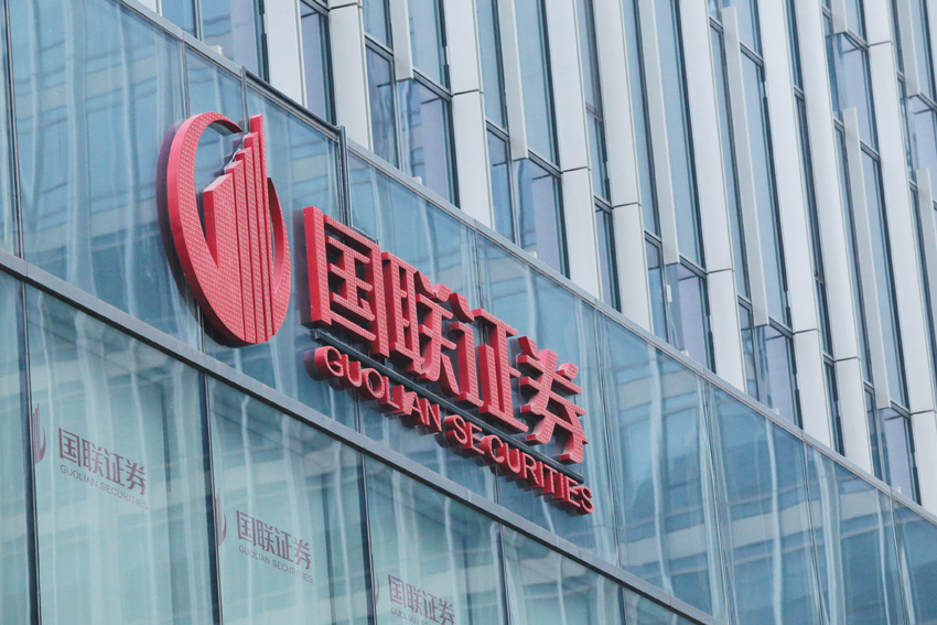 国金证券部(国金证券部门组织架构)