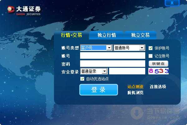 大同证券v6(大同证券手机版下载官网)