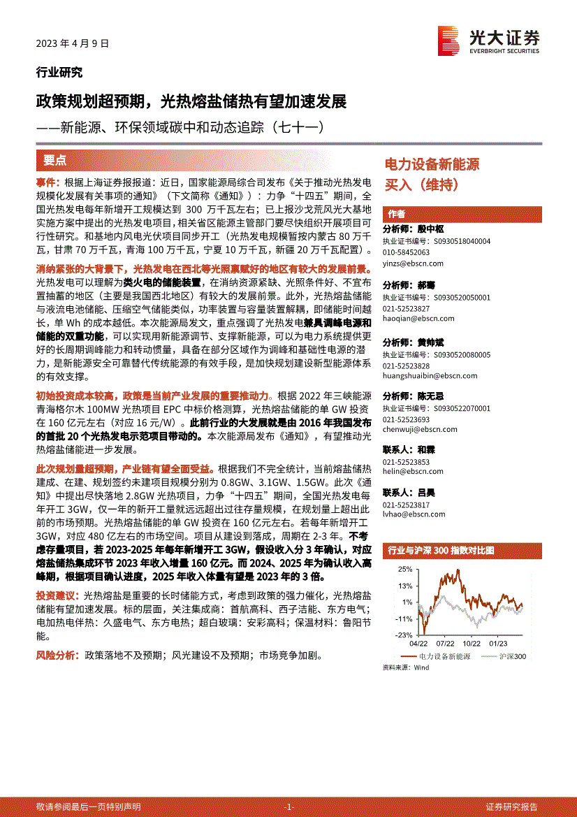 证券政策(证券公司佣金一览表)