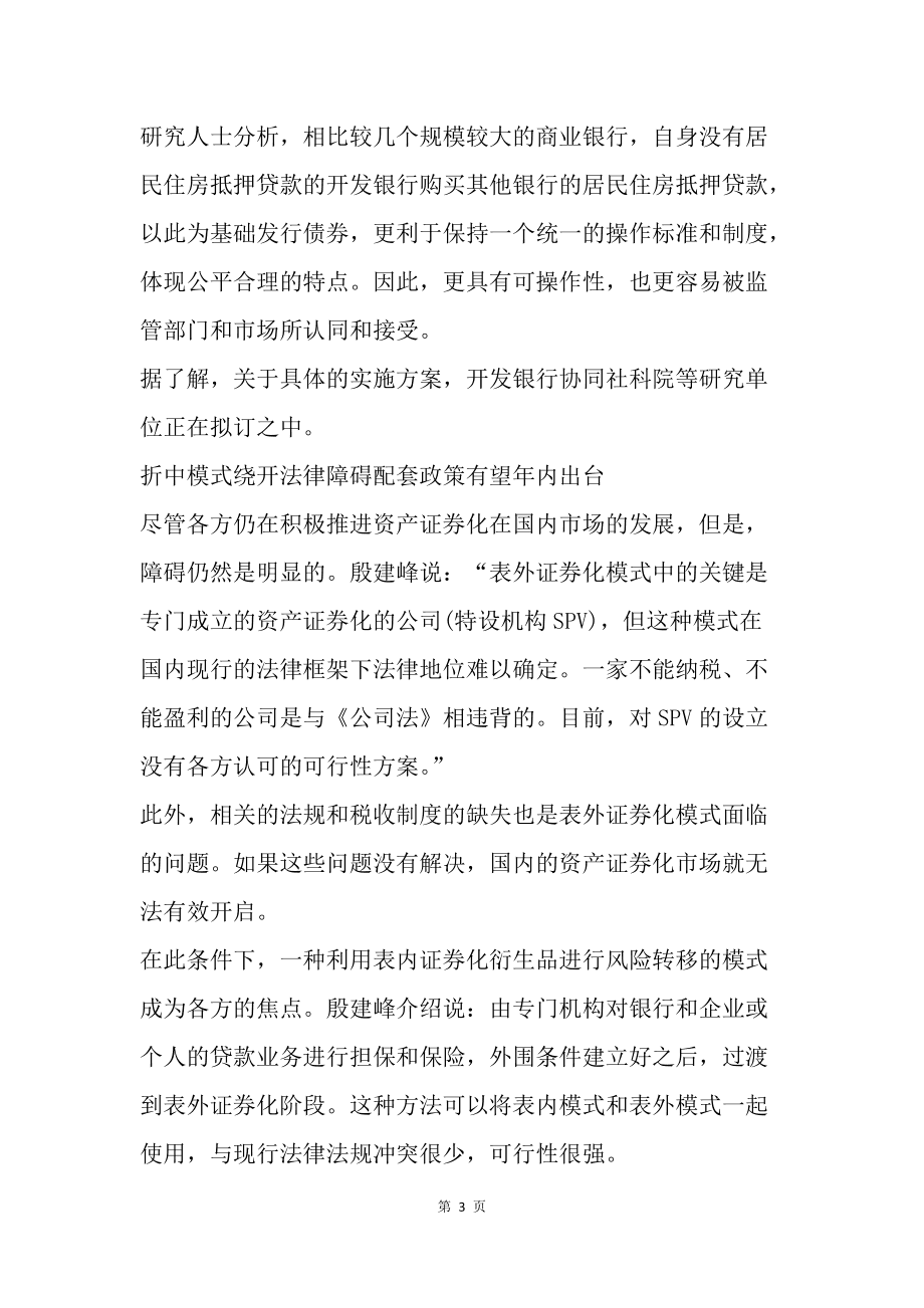 证券政策(证券公司佣金一览表)