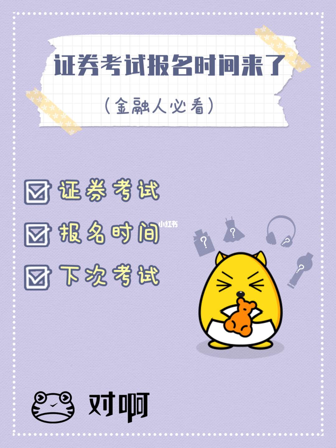 证券什么时候报名(证券什么时候报名2021)