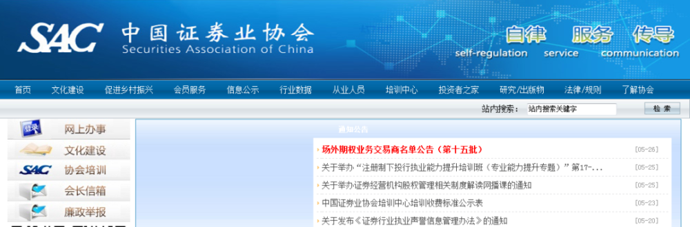证券什么时候报名(证券什么时候报名2021)