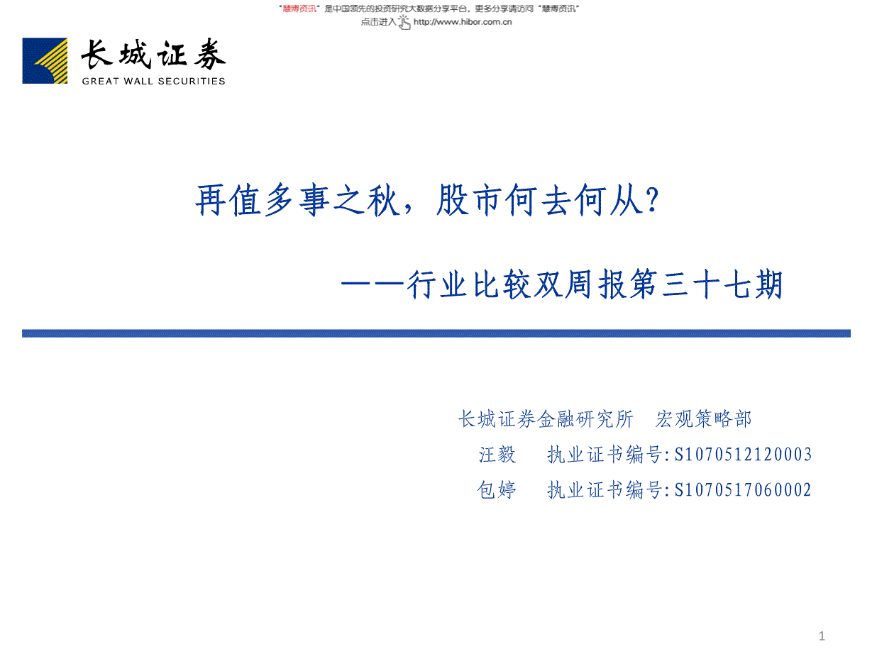 长城证券股票(长城证券股票财经门户)