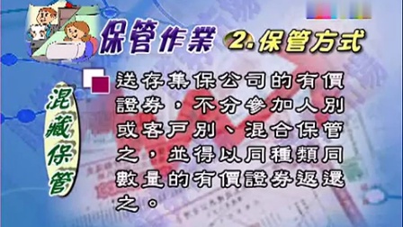 交割证券(证券交割通常采用几种方法)