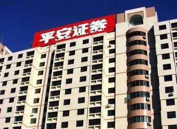 香港平安证券(香港平安证券集团简介)
