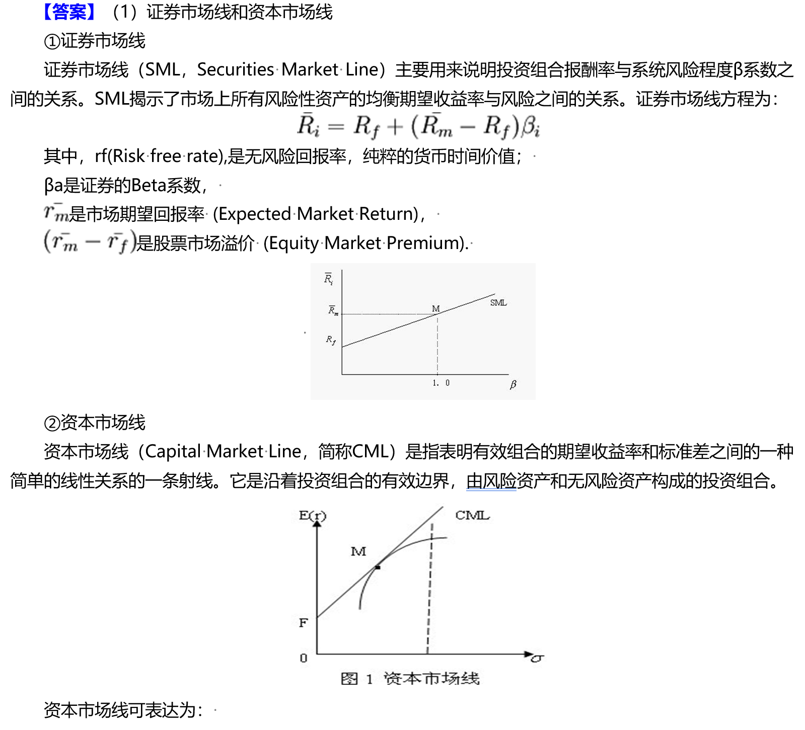 证券市场线是(证券市场线是资本市场线的特例)