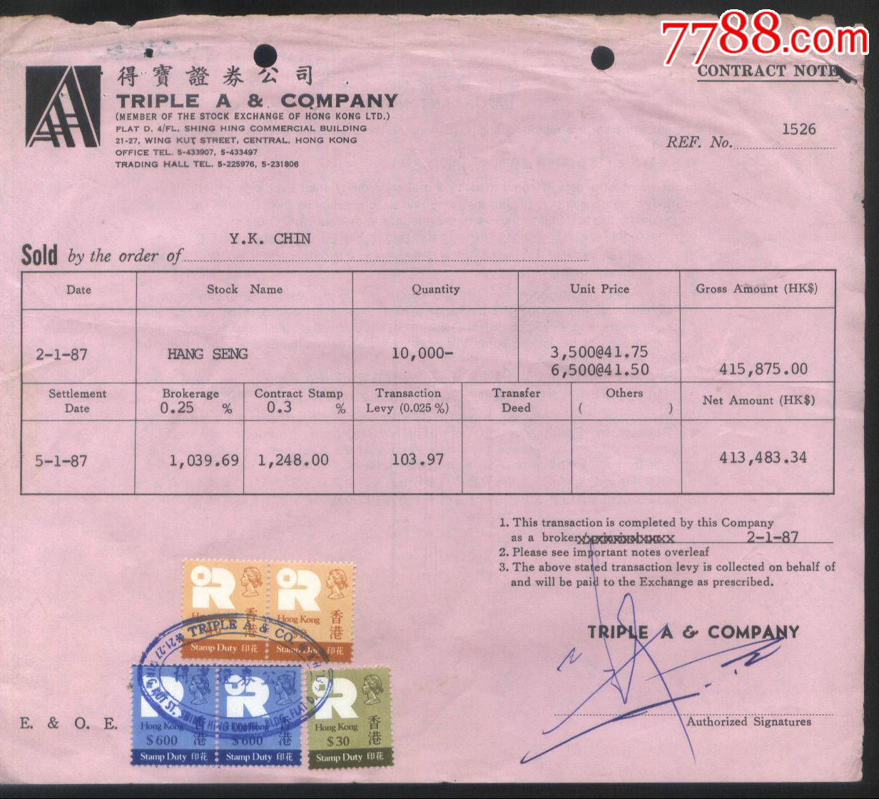 证券票是什么(证券票面价格是什么意思)