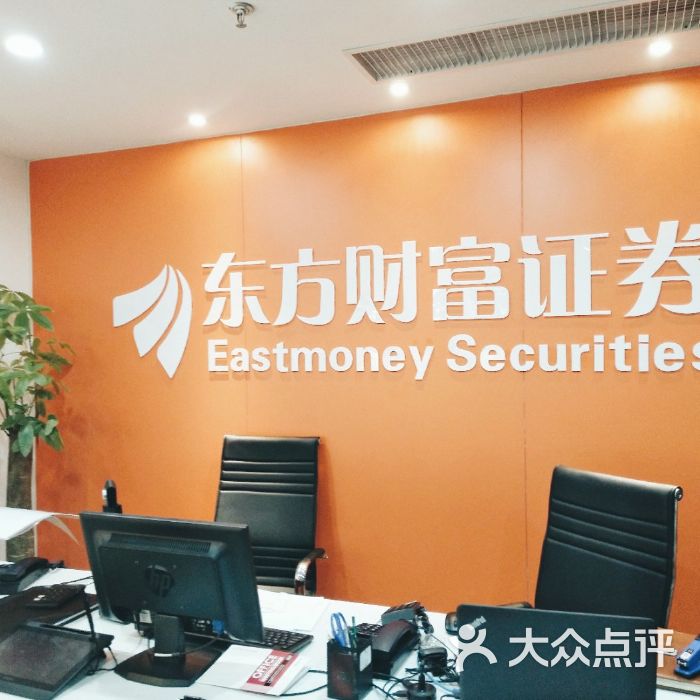 东方财富证券网(东方财富证券网上销户)
