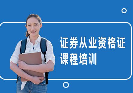 证券课(证券课程视频)