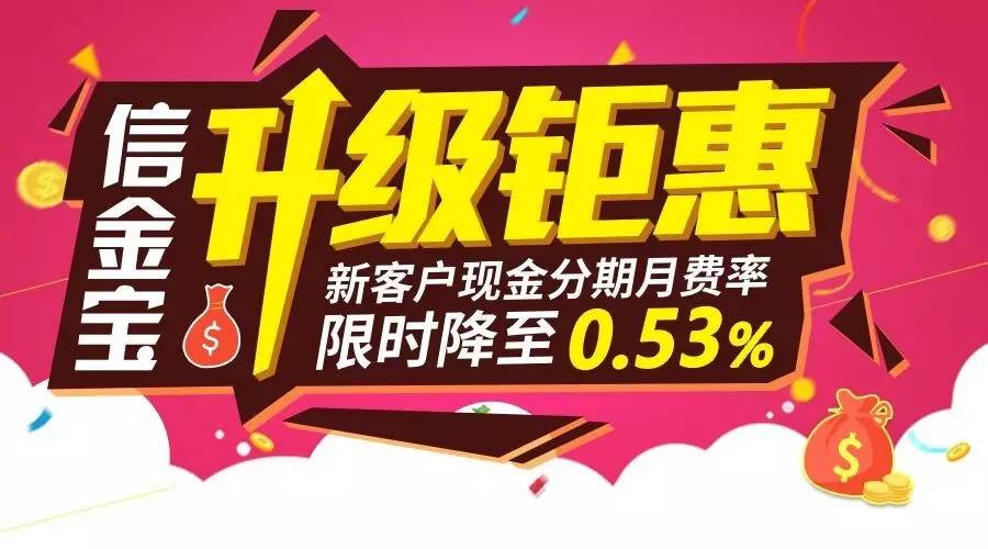 中信证券信金宝(中信证券信金宝结息时间)