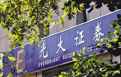 光大阳光证券(光大证券金阳光客服)