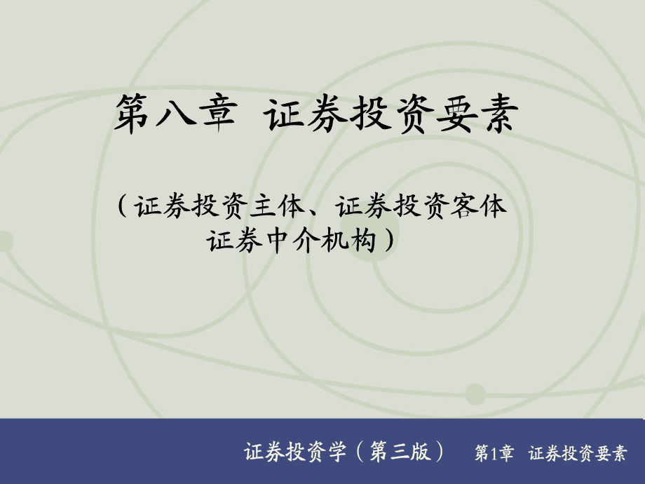 证券是投资吗(证券属于投资吗)