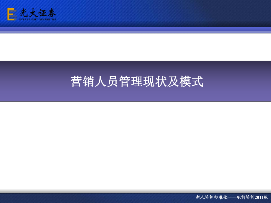 证券人员管理(证券从业人员管理制度)