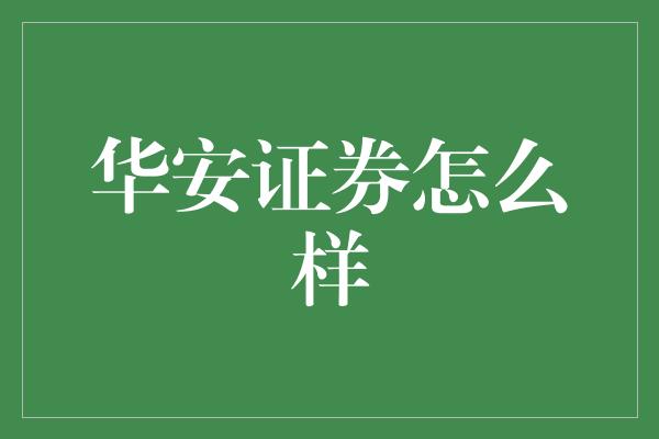 中信证券北京总部(中信证券北京总部证券营业部 交通)