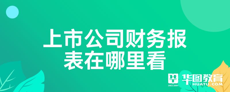 证券公司财务(证券公司财务需要证券从业资格证吗)