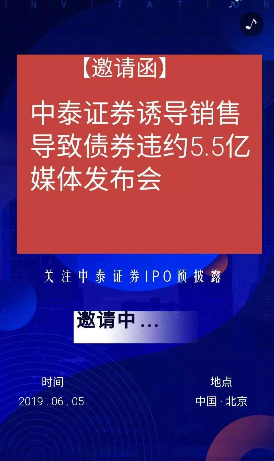 中泰证券上市(中泰证券上市价格)