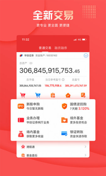 同花顺证券官方下载(同花顺证券交易软件下载)