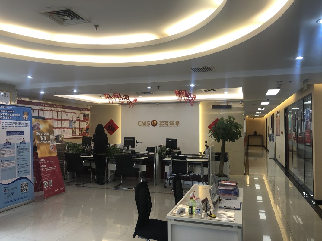 招商证券银行(招商证券银行交易状态不正常)