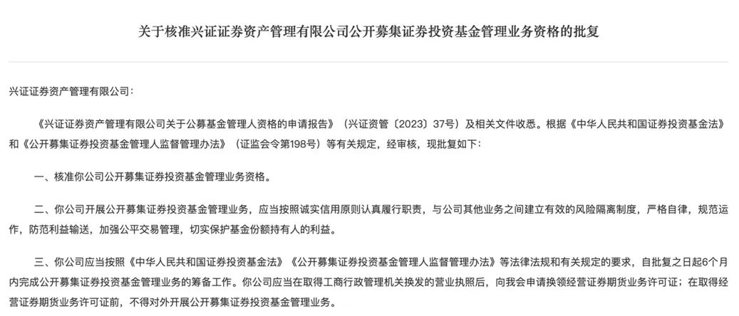 证券期货经营许可证(证券期货经营许可证如何申请)