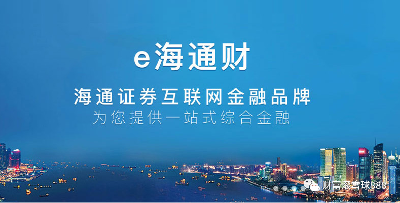 汕头海通证券(汕头海通证券法人代表)