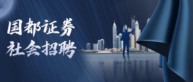 证券招聘郑州(证券公司郑州招聘)