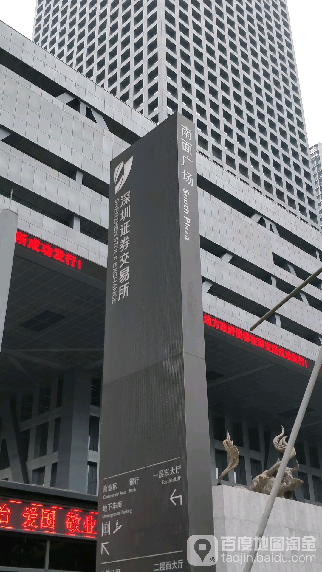 深圳的证券公司(深圳的证券公司排名)
