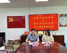 安信证券实习(安信证券上班怎么样)