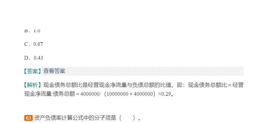 证券投资分析试题(证券投资分析试题及答案)