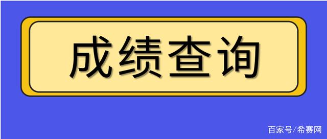 证券从业考试成绩查询(中国证券从业考试成绩查询)