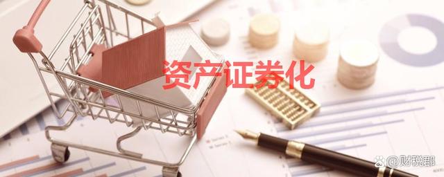 银行信贷资产证券化(银行信贷资产证券化 风险自留)