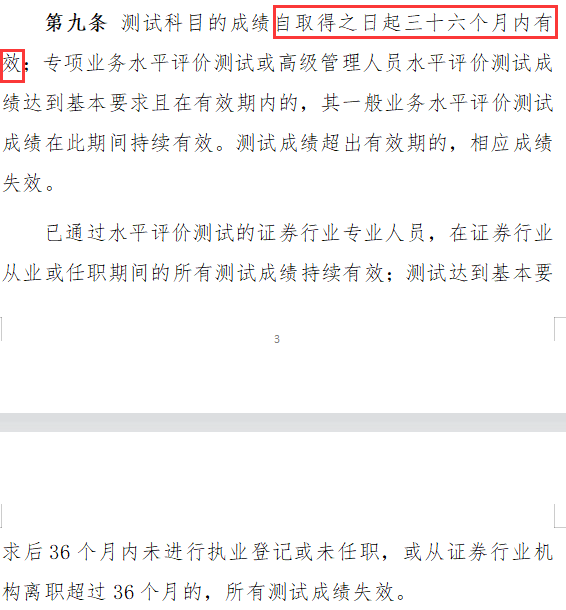 证券从业成绩查询时间(证券从业成绩查询时间怎么查)