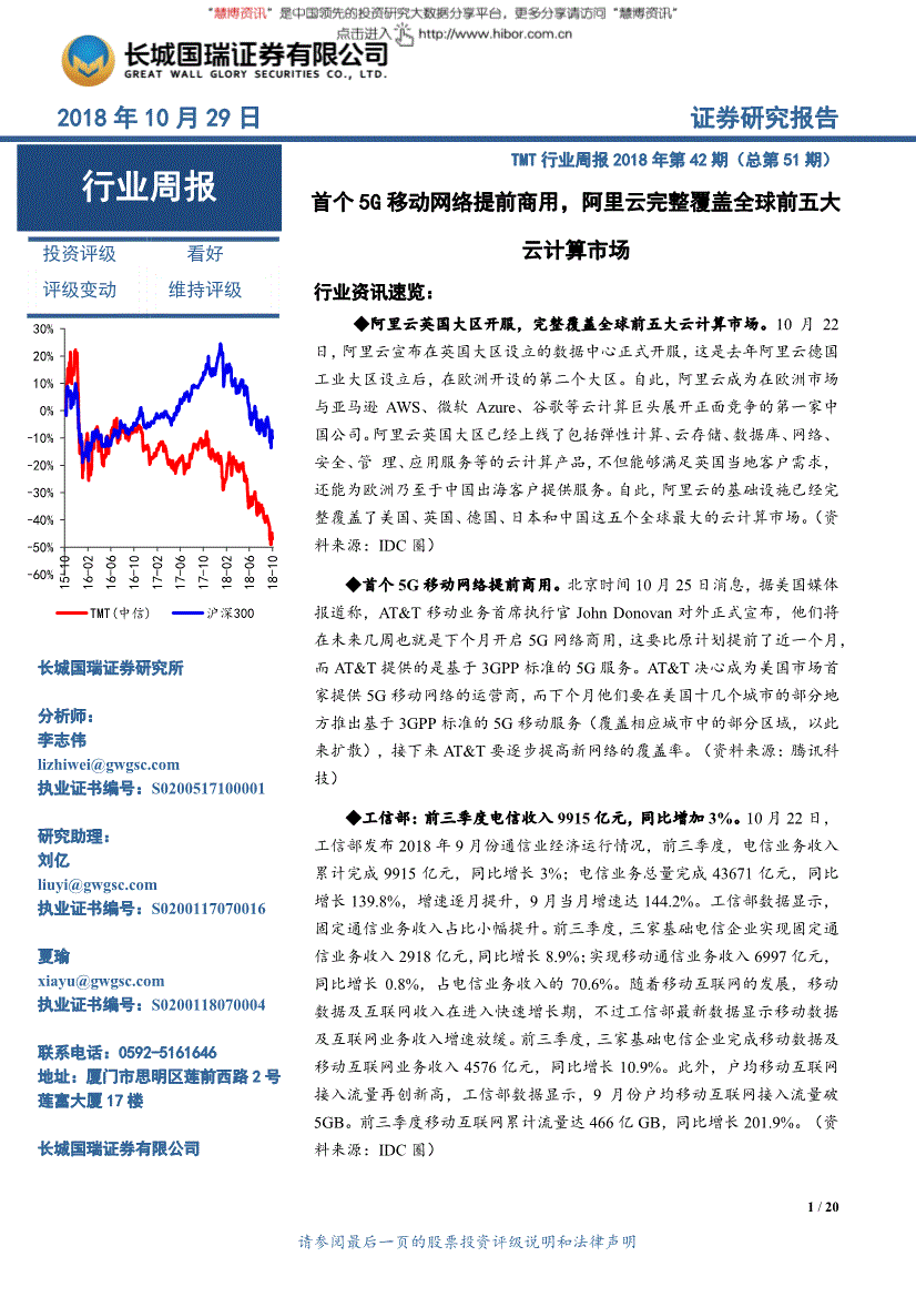 证券行业研究(证券行业研究员待遇)