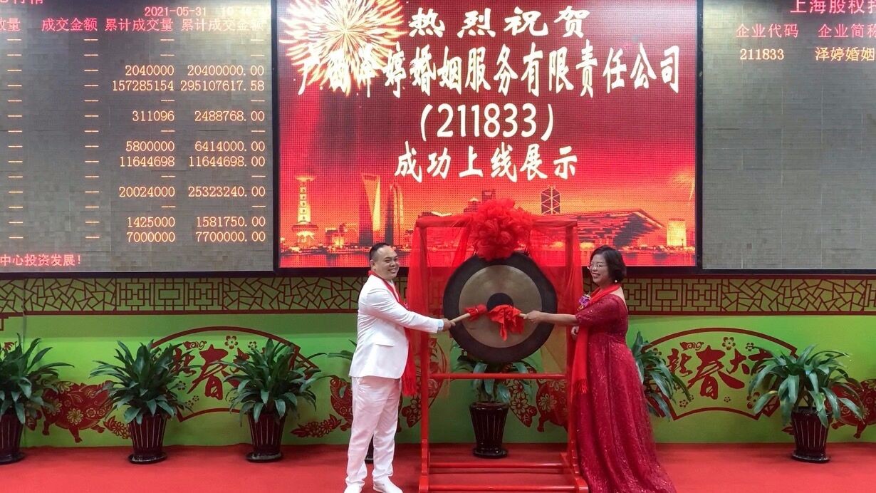 上海之星证券(证券之星上市了吗)