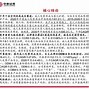 中泰证券融易汇(中泰证券融易汇手机版官网)