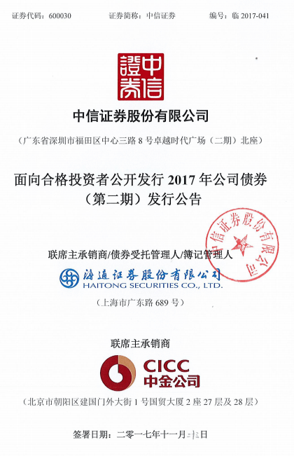 中信证券销户(中信证券销户需要携带什么)