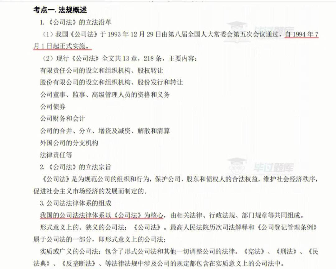 证券从业原题(证券从业资格考试 例题)